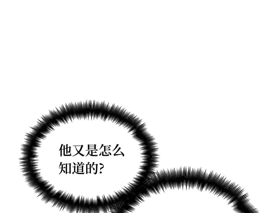 285 魔王选拔战（5） 第73页