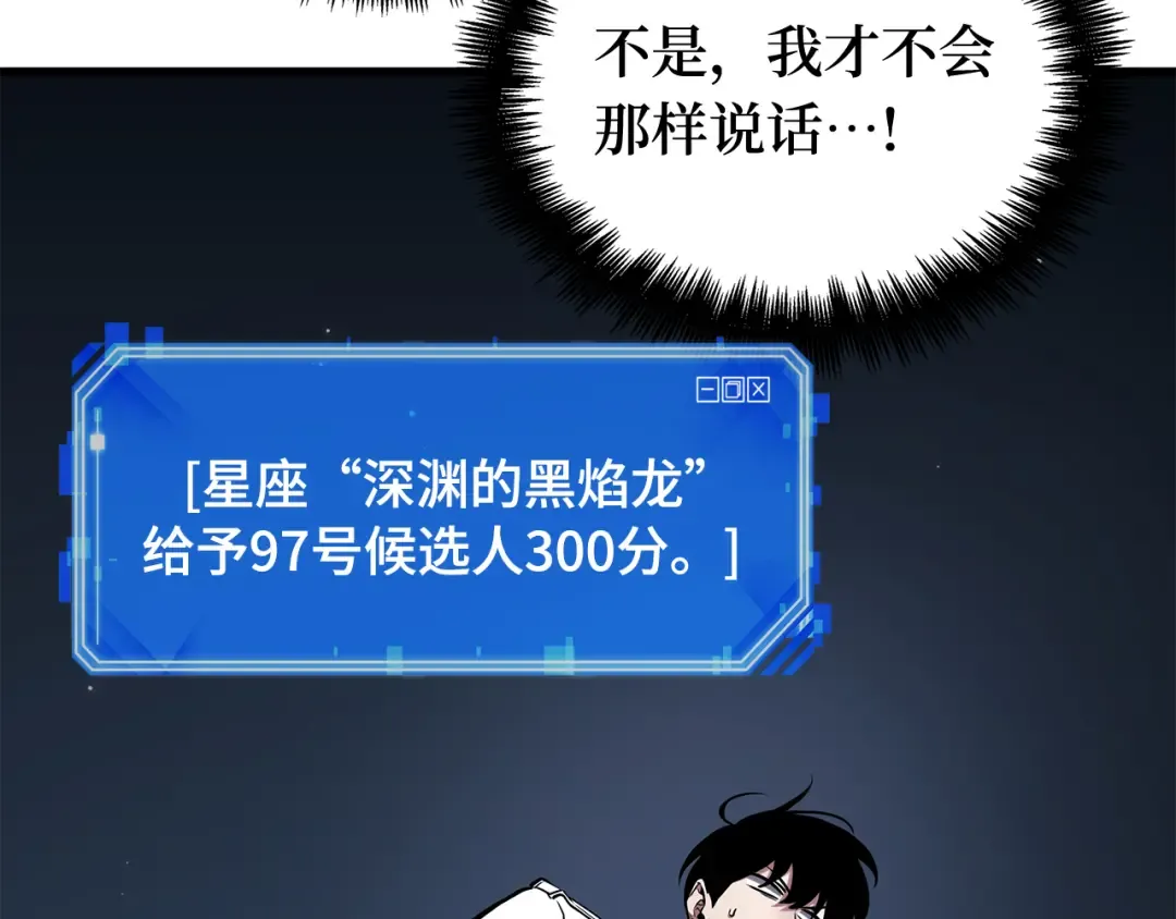 285 魔王选拔战（5） 第74页