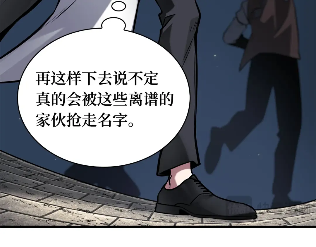 285 魔王选拔战（5） 第76页