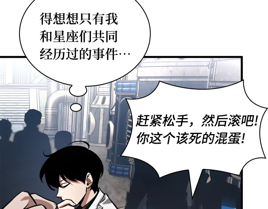 285 魔王选拔战（5） 第78页