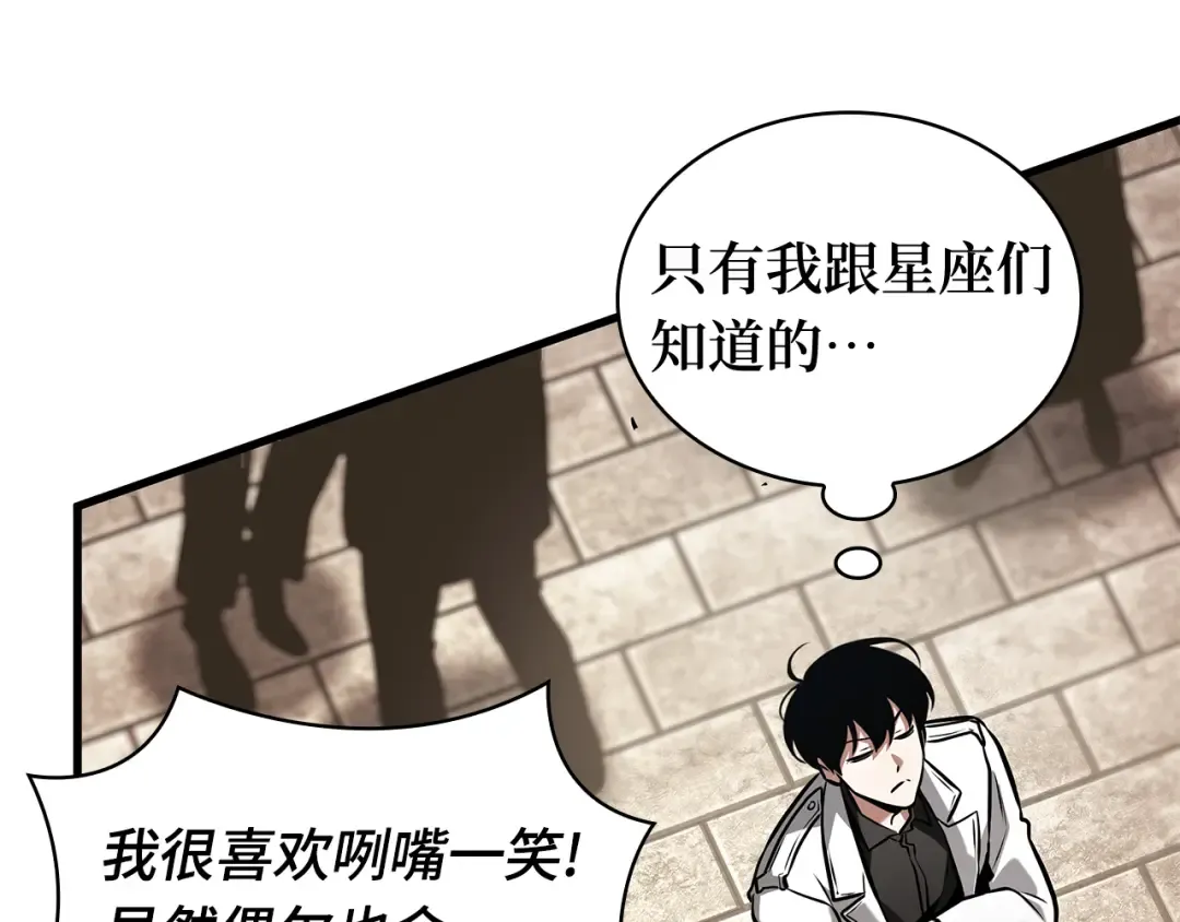 285 魔王选拔战（5） 第81页