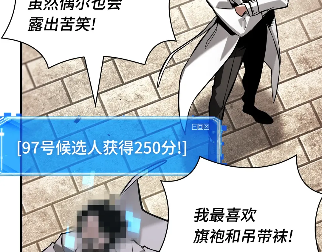 285 魔王选拔战（5） 第82页