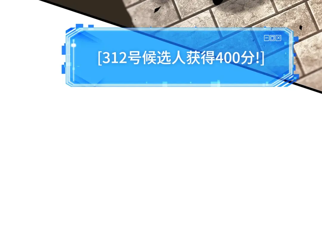 285 魔王选拔战（5） 第84页