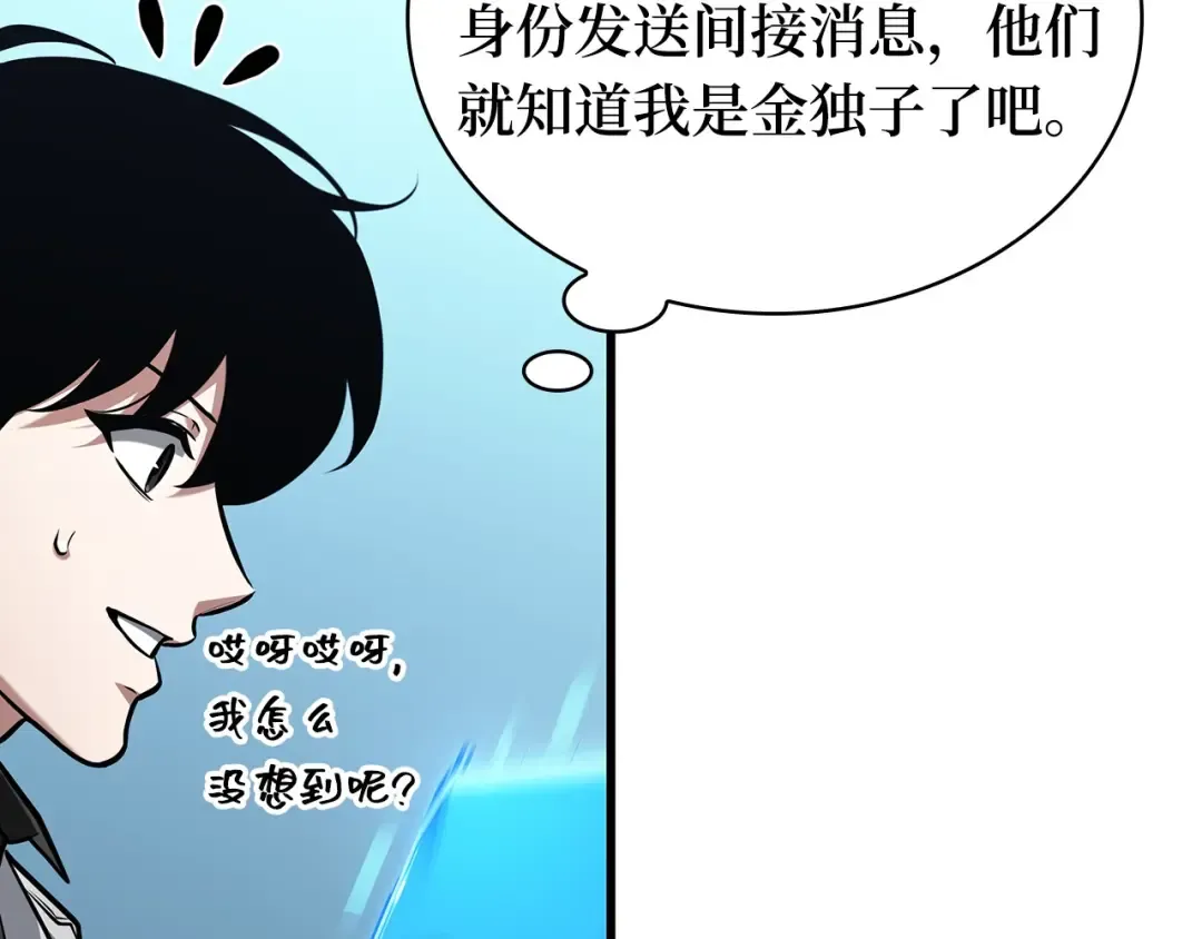 285 魔王选拔战（5） 第90页