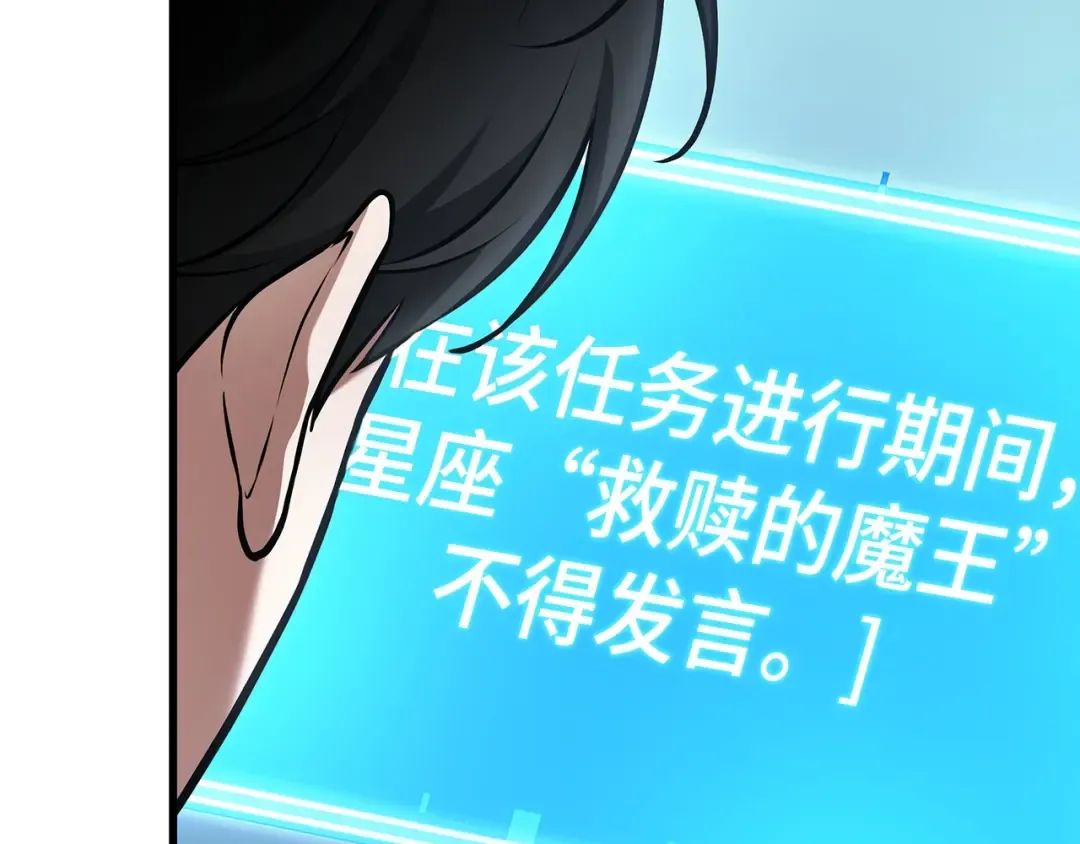 285 魔王选拔战（5） 第92页