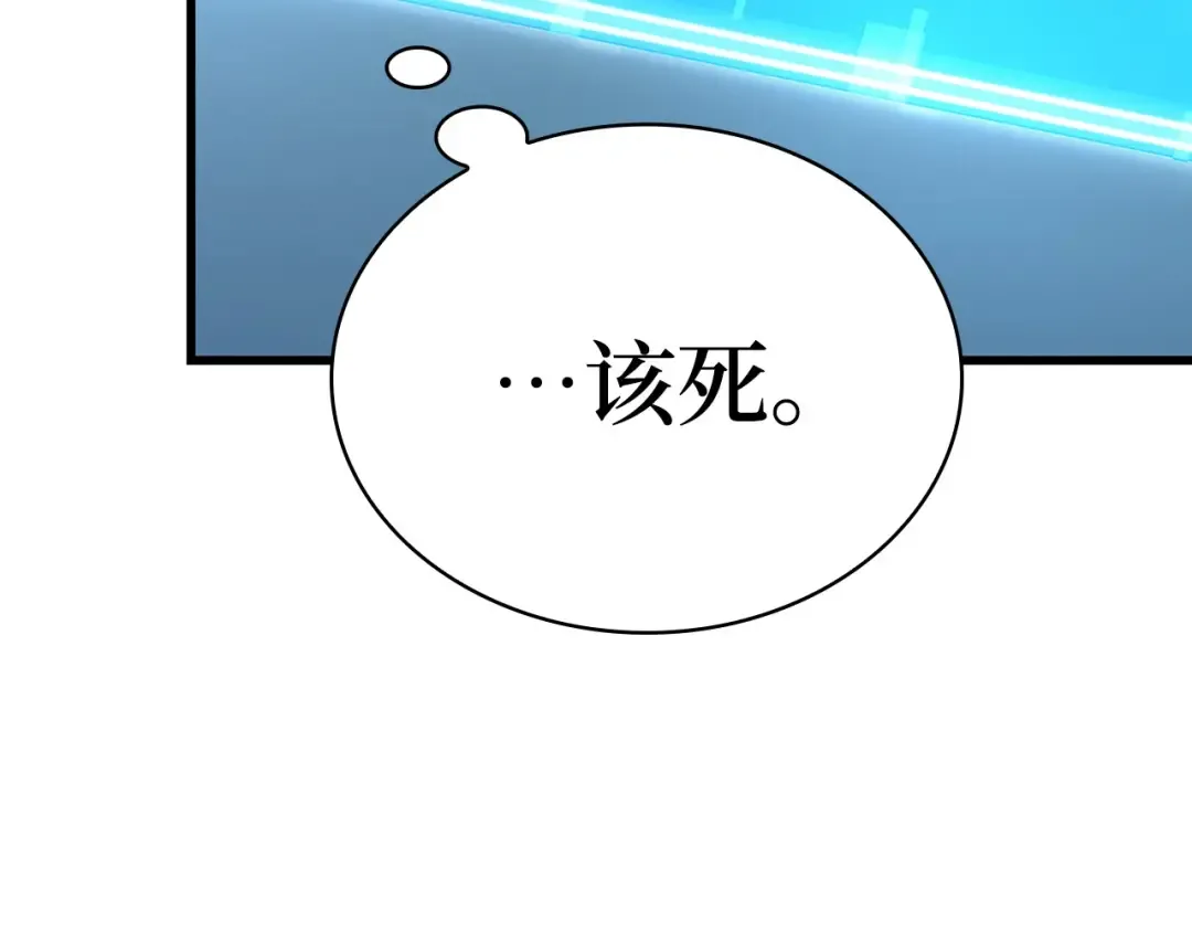 285 魔王选拔战（5） 第93页