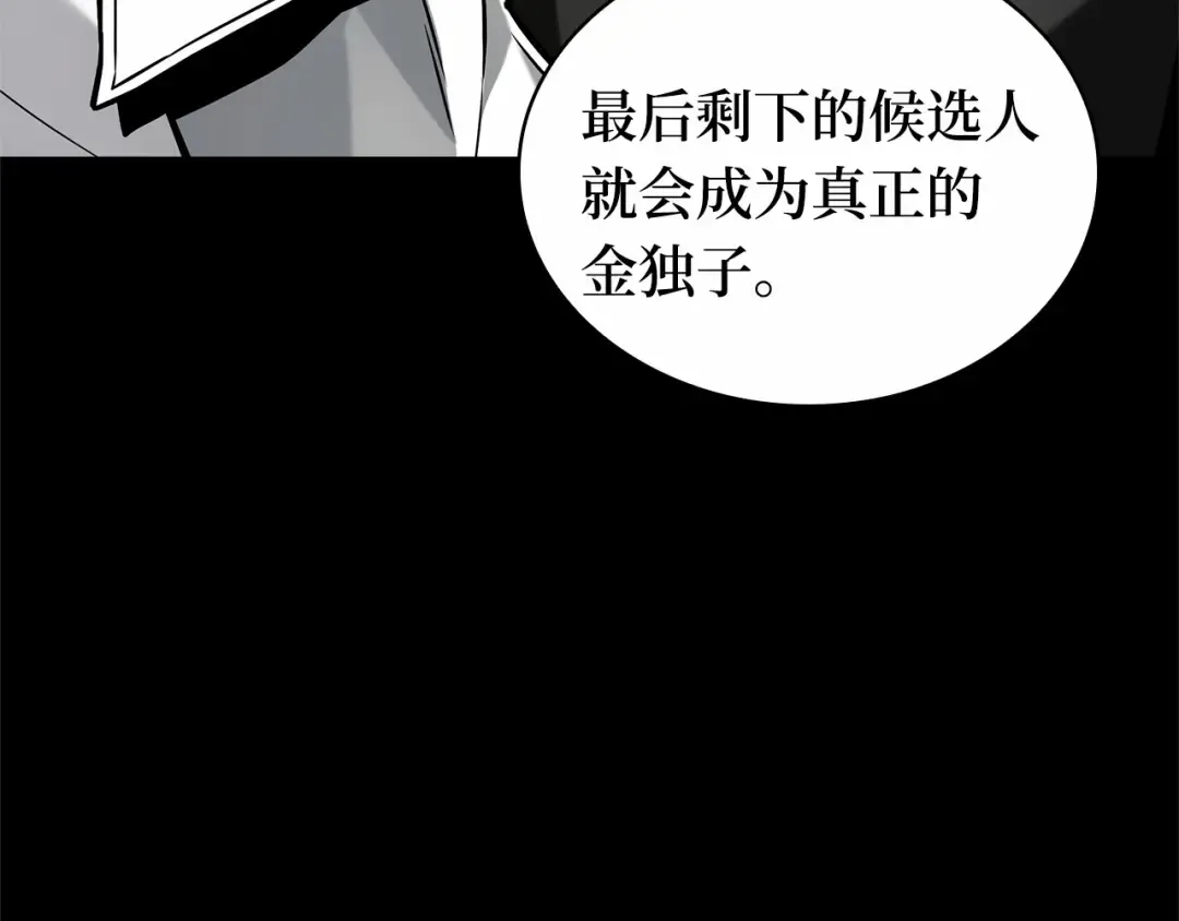 285 魔王选拔战（5） 第101页