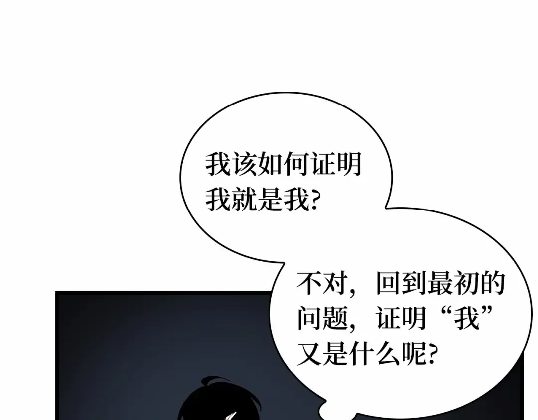 285 魔王选拔战（5） 第110页