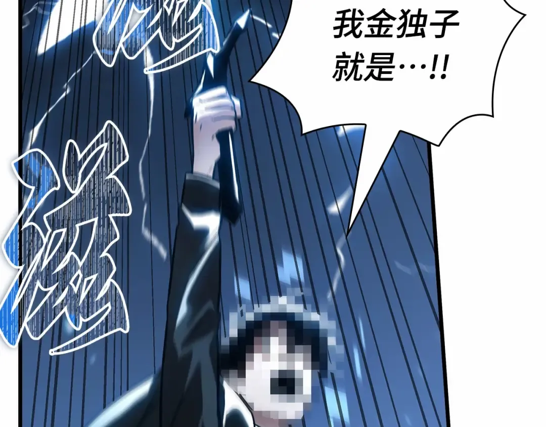285 魔王选拔战（5） 第121页