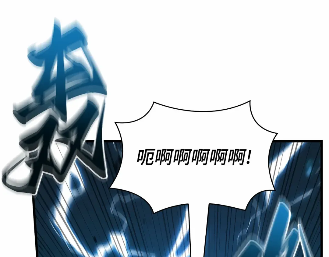 285 魔王选拔战（5） 第124页