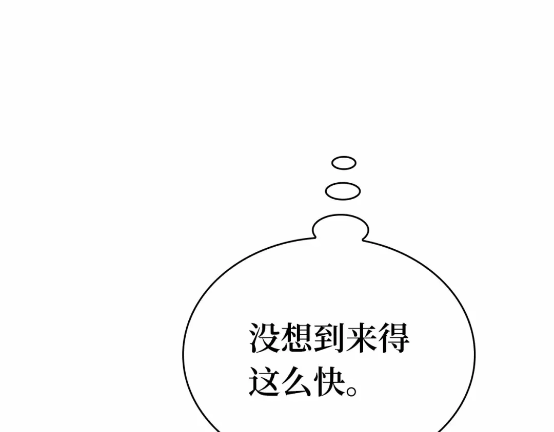 285 魔王选拔战（5） 第132页