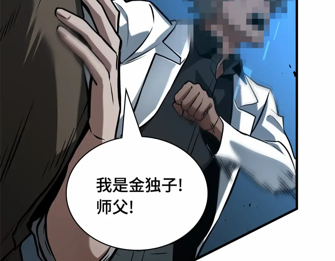 285 魔王选拔战（5） 第158页