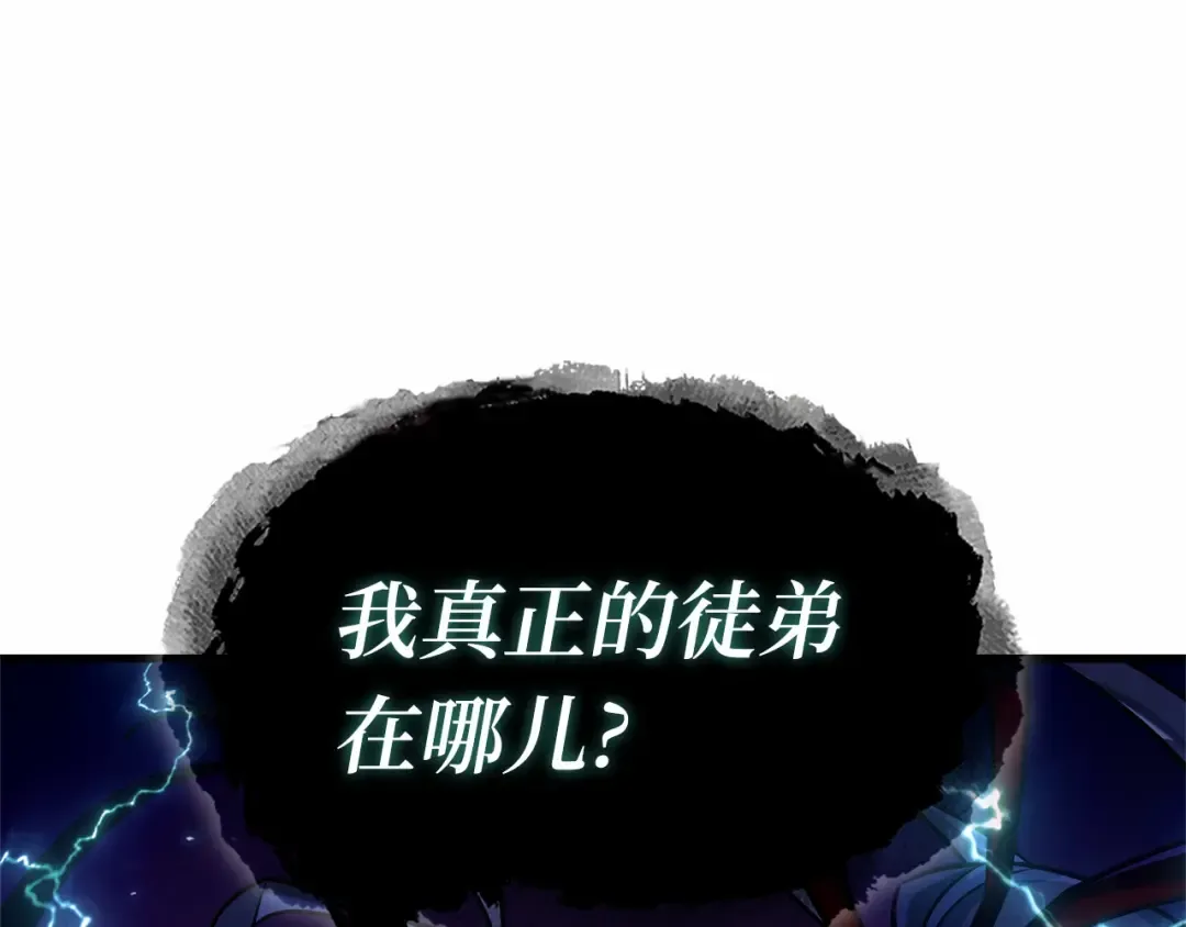 285 魔王选拔战（5） 第163页