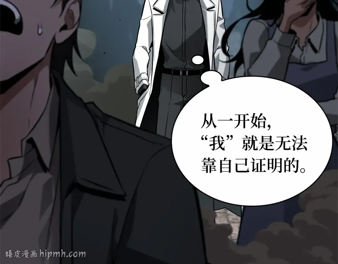 285 魔王选拔战（5） 第168页