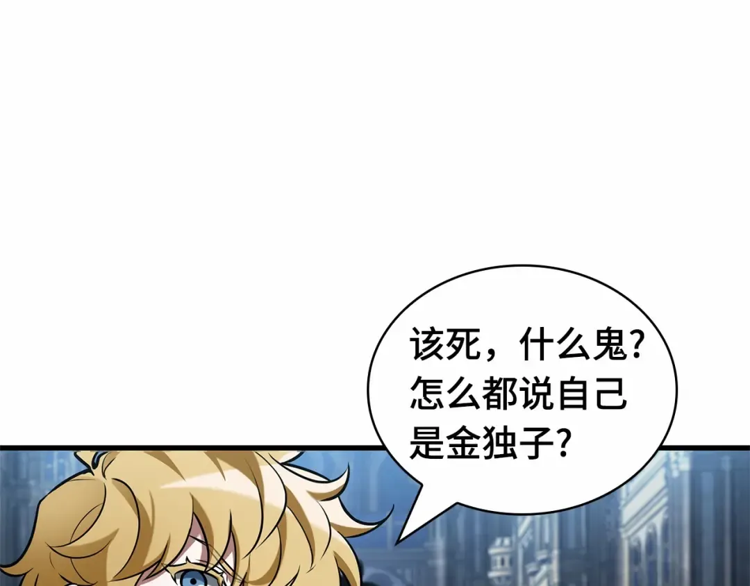 285 魔王选拔战（5） 第173页