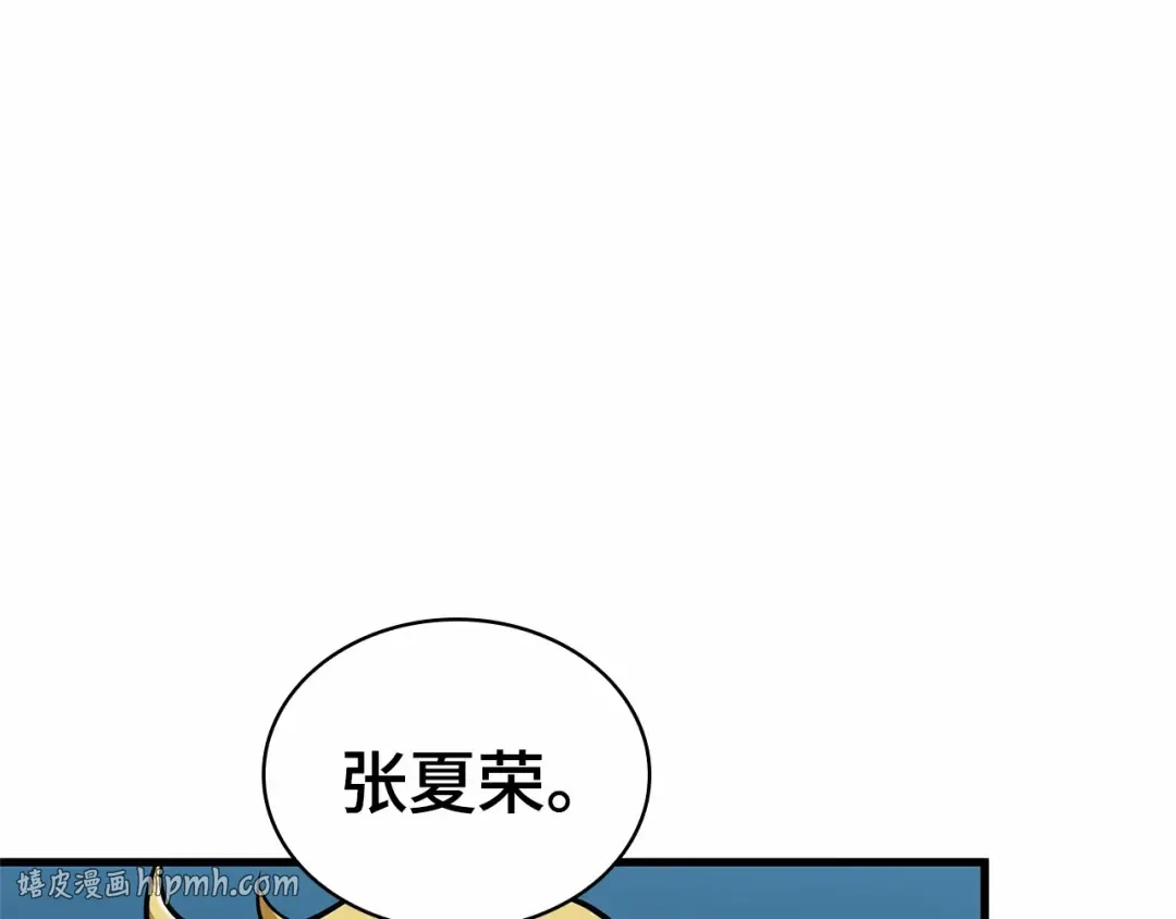 285 魔王选拔战（5） 第176页