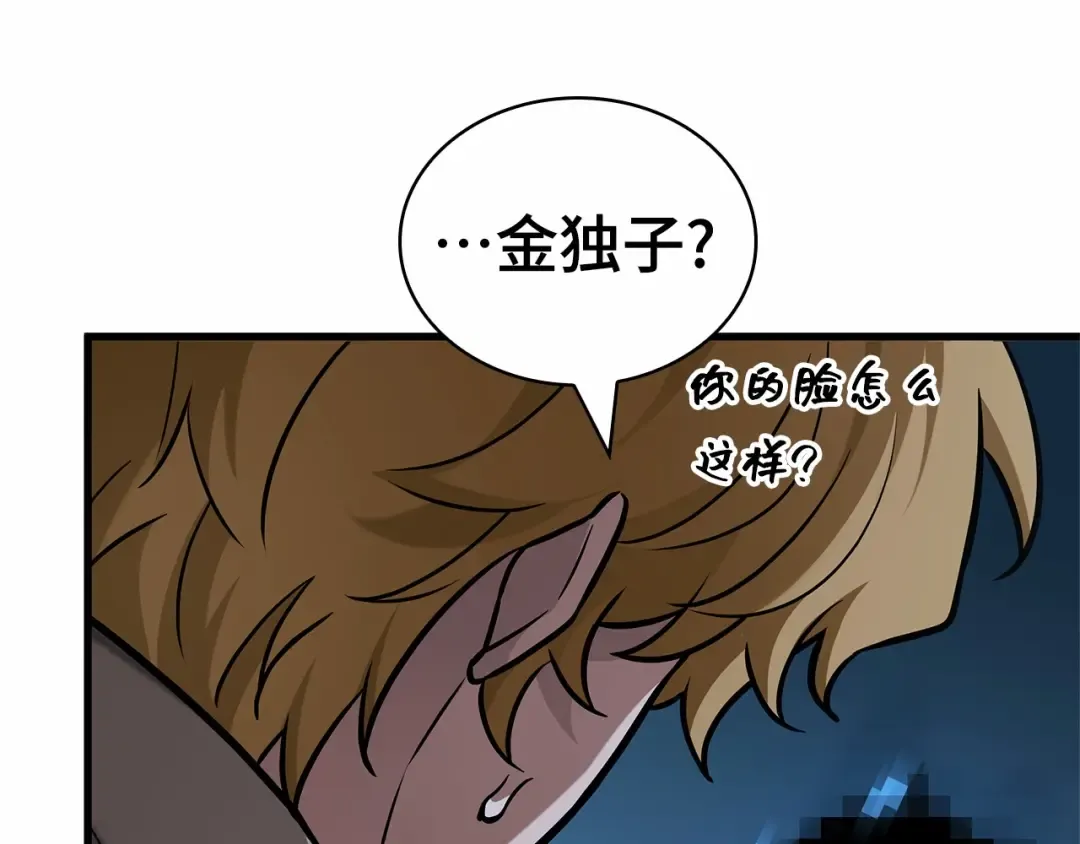 285 魔王选拔战（5） 第179页