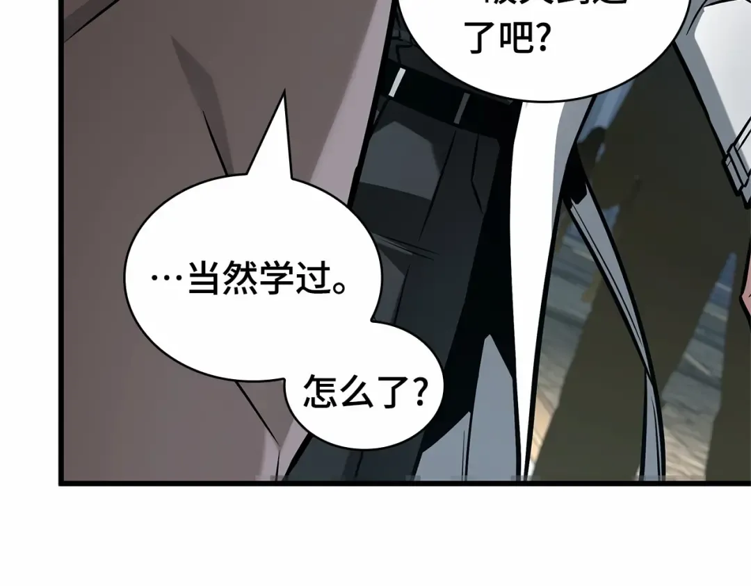 285 魔王选拔战（5） 第181页