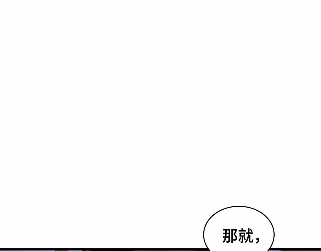 285 魔王选拔战（5） 第182页