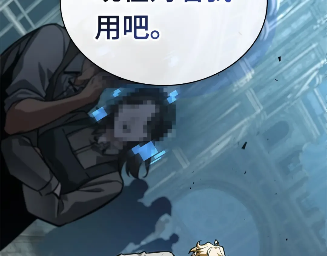 285 魔王选拔战（5） 第185页