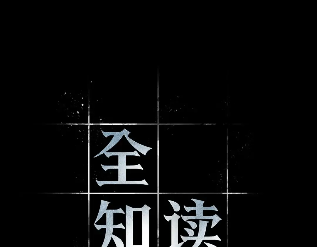 285 魔王选拔战（5） 第190页