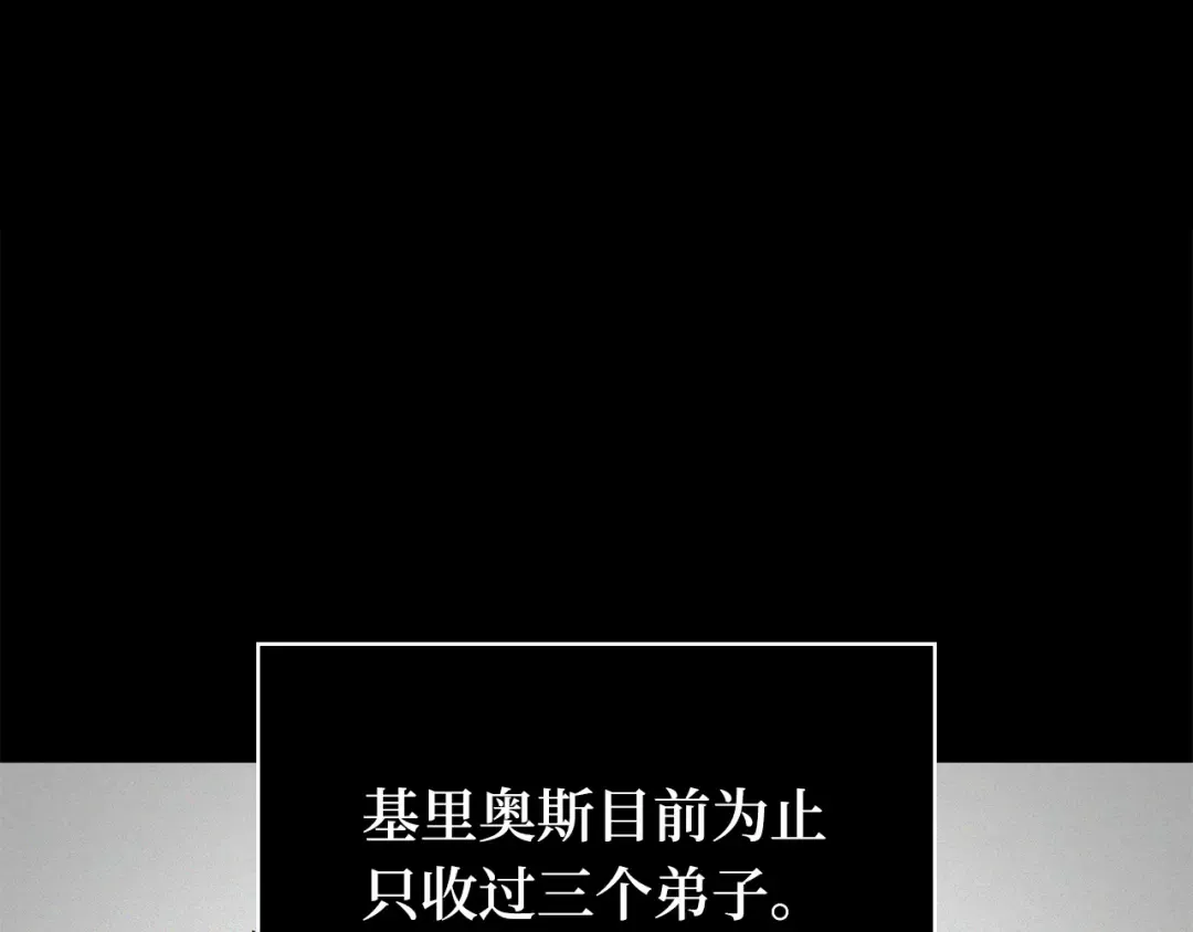 285 魔王选拔战（5） 第194页