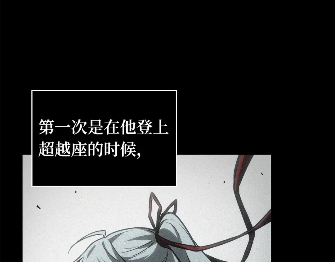 285 魔王选拔战（5） 第197页