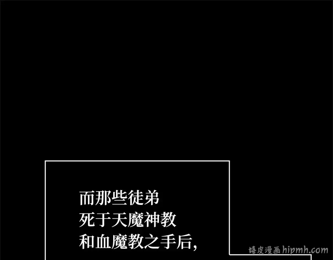 285 魔王选拔战（5） 第200页