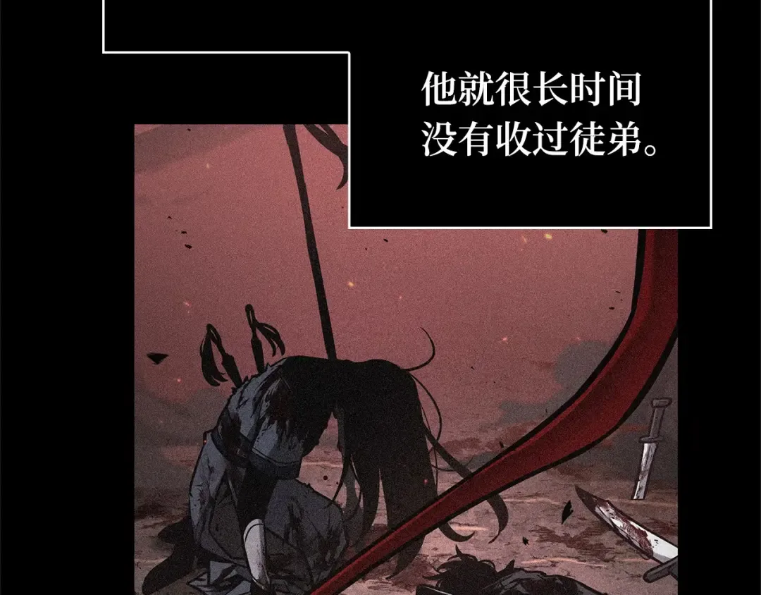 285 魔王选拔战（5） 第201页