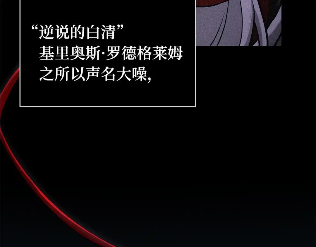 285 魔王选拔战（5） 第203页