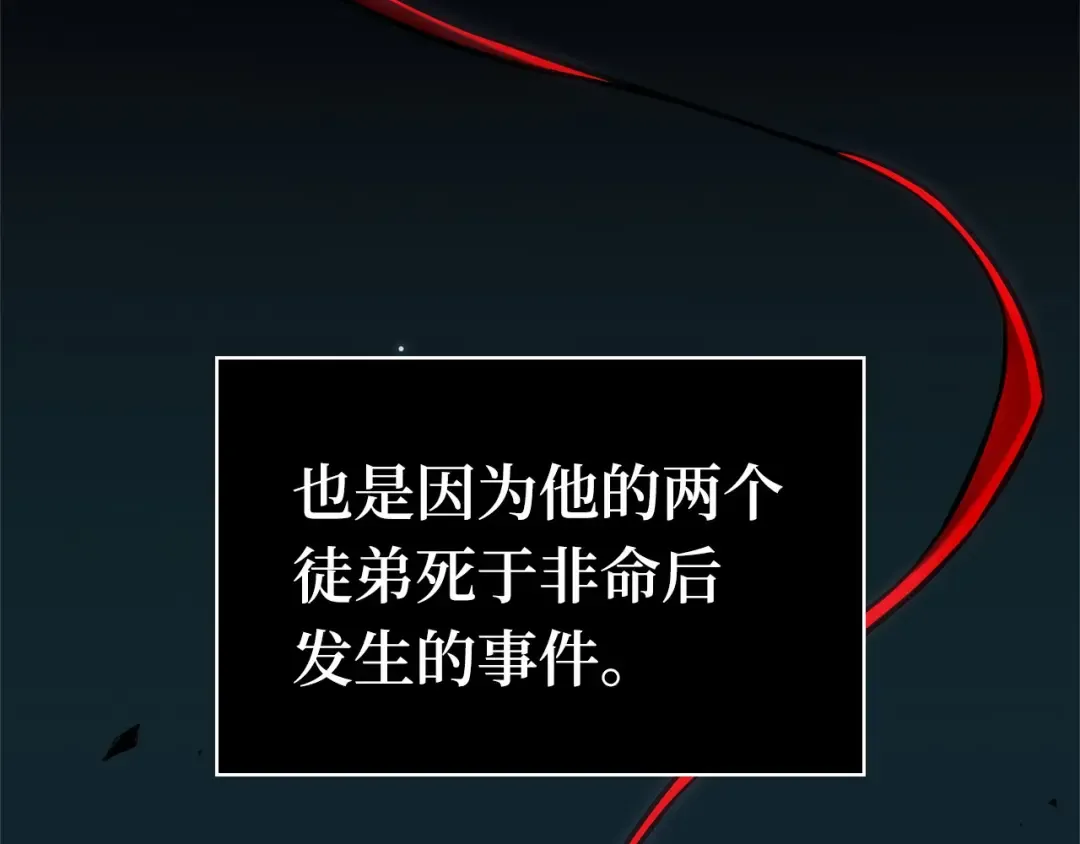 285 魔王选拔战（5） 第204页