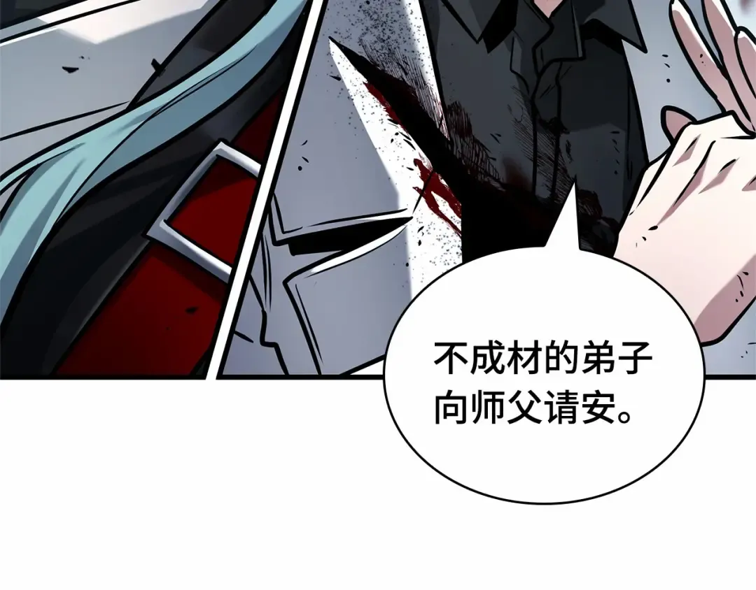 285 魔王选拔战（5） 第215页