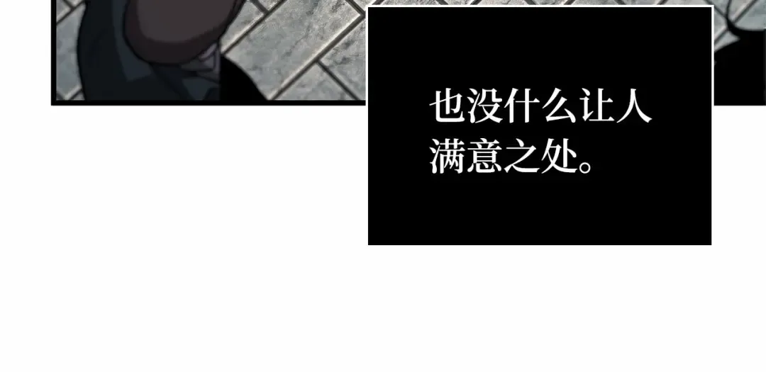 285 魔王选拔战（5） 第221页