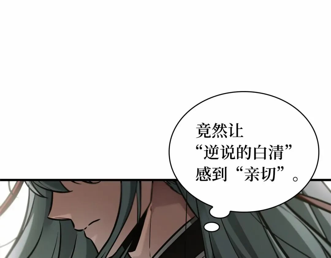 285 魔王选拔战（5） 第228页