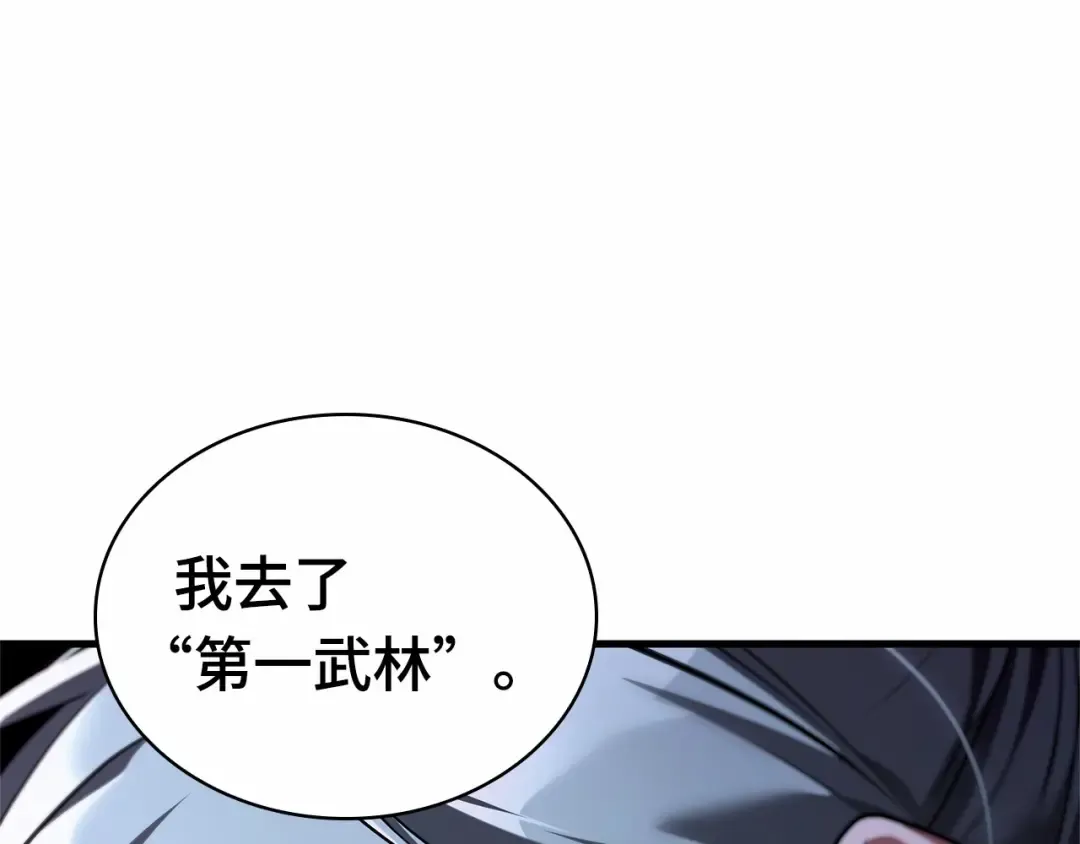 285 魔王选拔战（5） 第230页