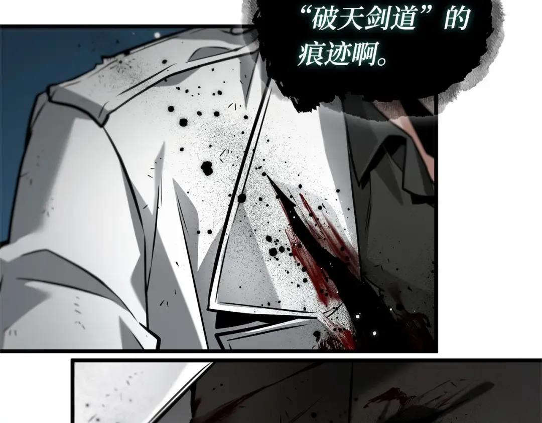 285 魔王选拔战（5） 第236页