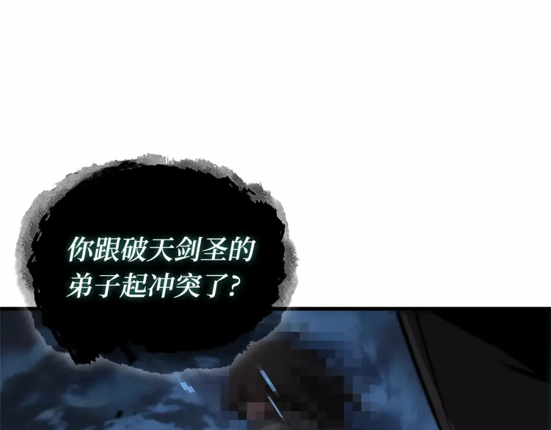 285 魔王选拔战（5） 第238页