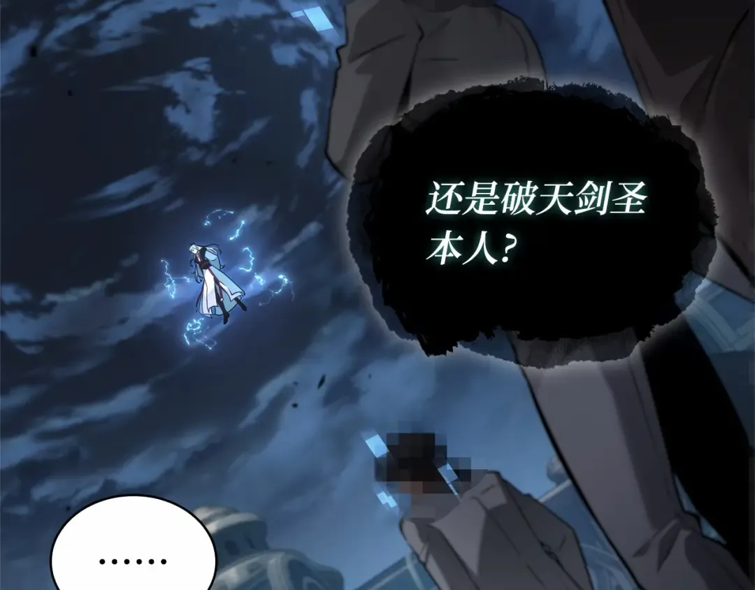 285 魔王选拔战（5） 第239页