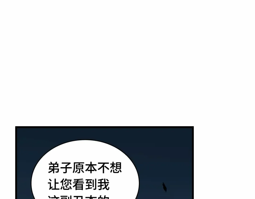 285 魔王选拔战（5） 第242页