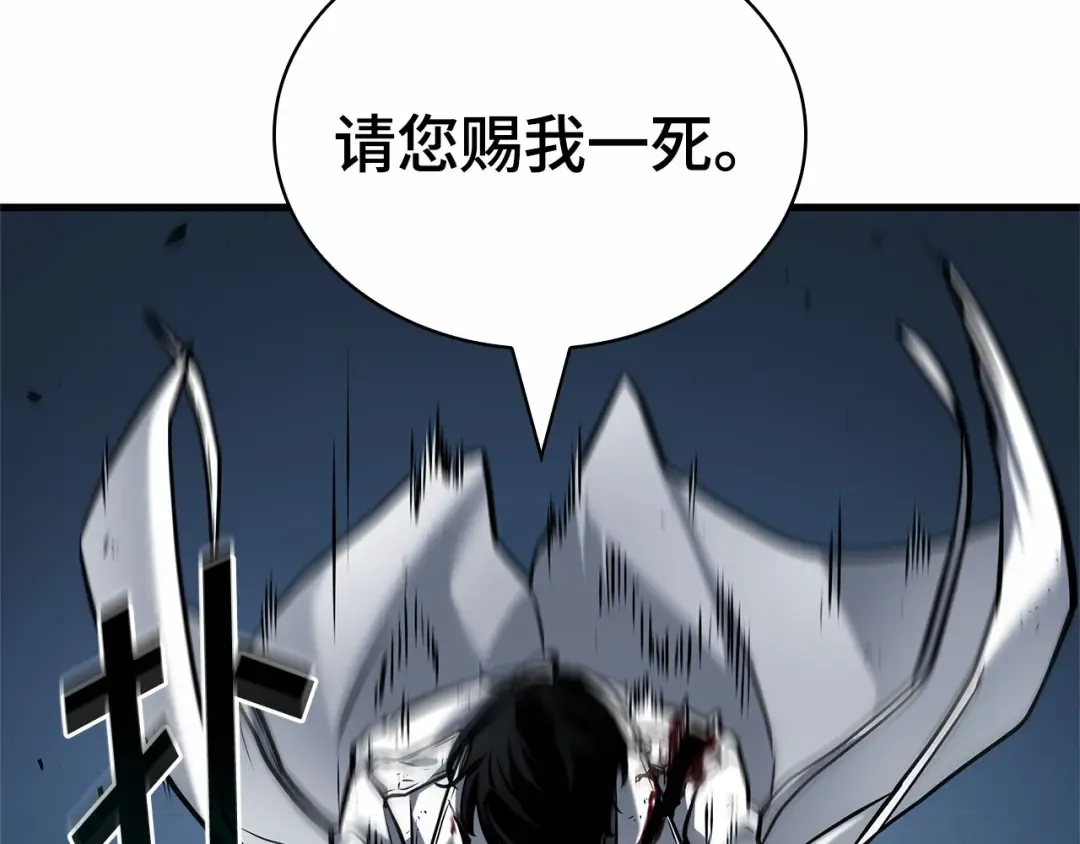 285 魔王选拔战（5） 第247页