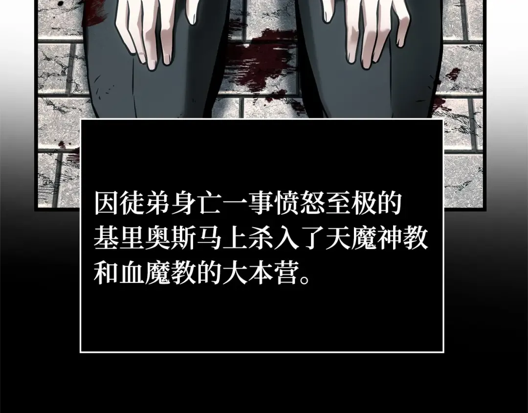 285 魔王选拔战（5） 第263页
