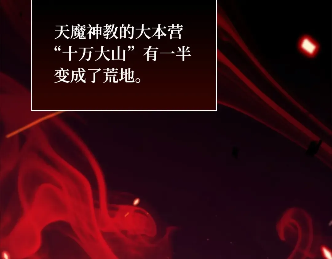 285 魔王选拔战（5） 第266页