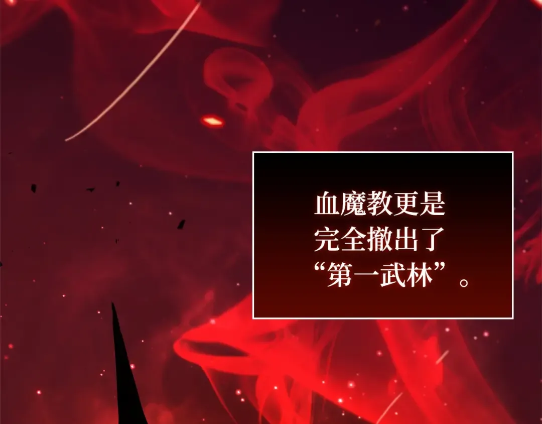 285 魔王选拔战（5） 第267页