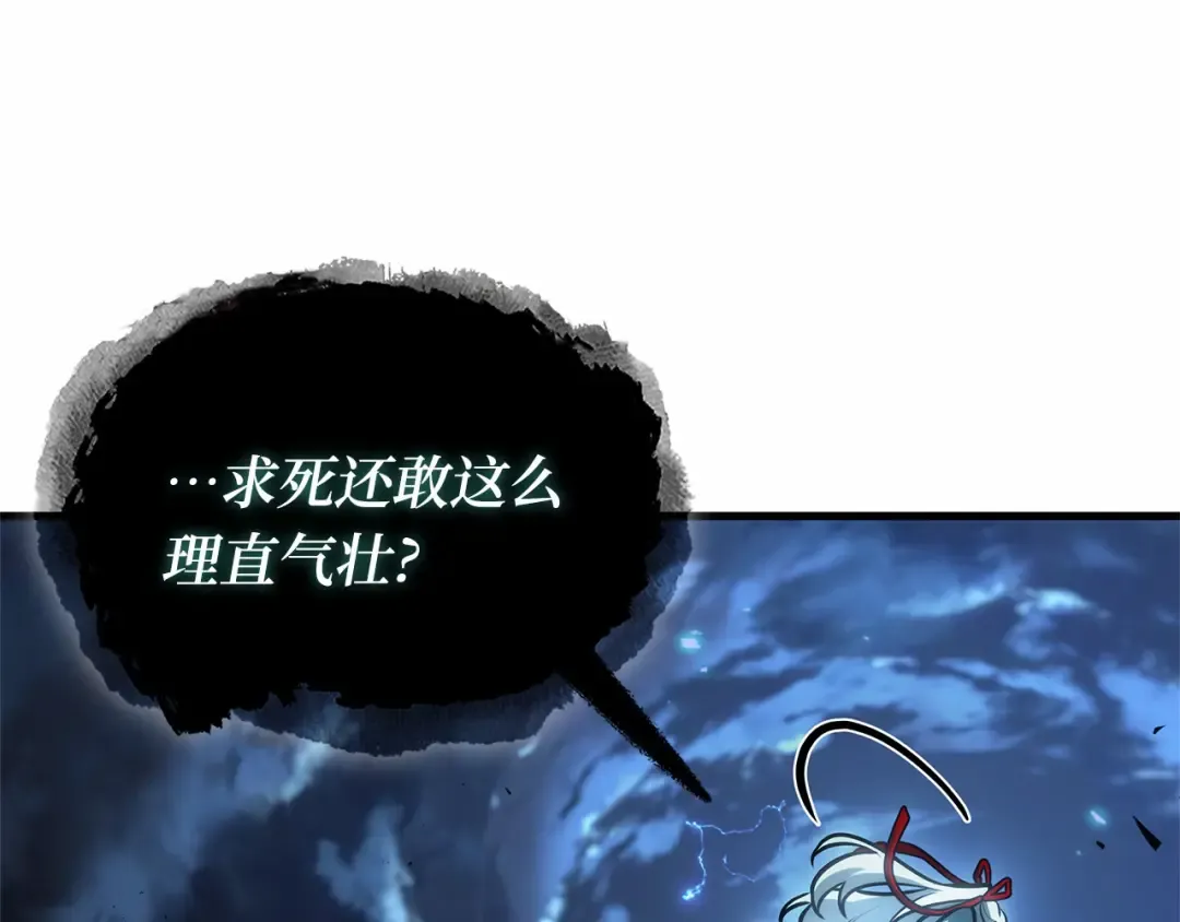 285 魔王选拔战（5） 第273页
