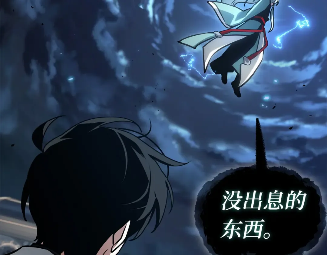 285 魔王选拔战（5） 第274页