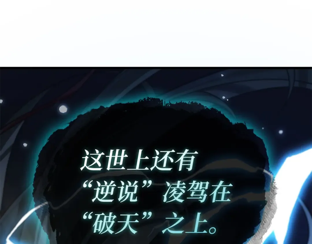 285 魔王选拔战（5） 第282页