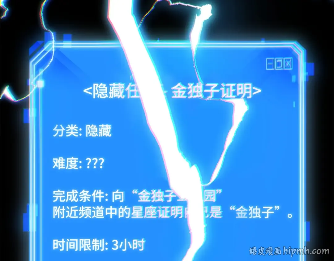 285 魔王选拔战（5） 第288页