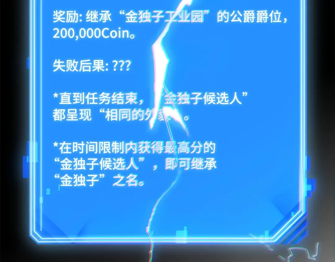285 魔王选拔战（5） 第289页