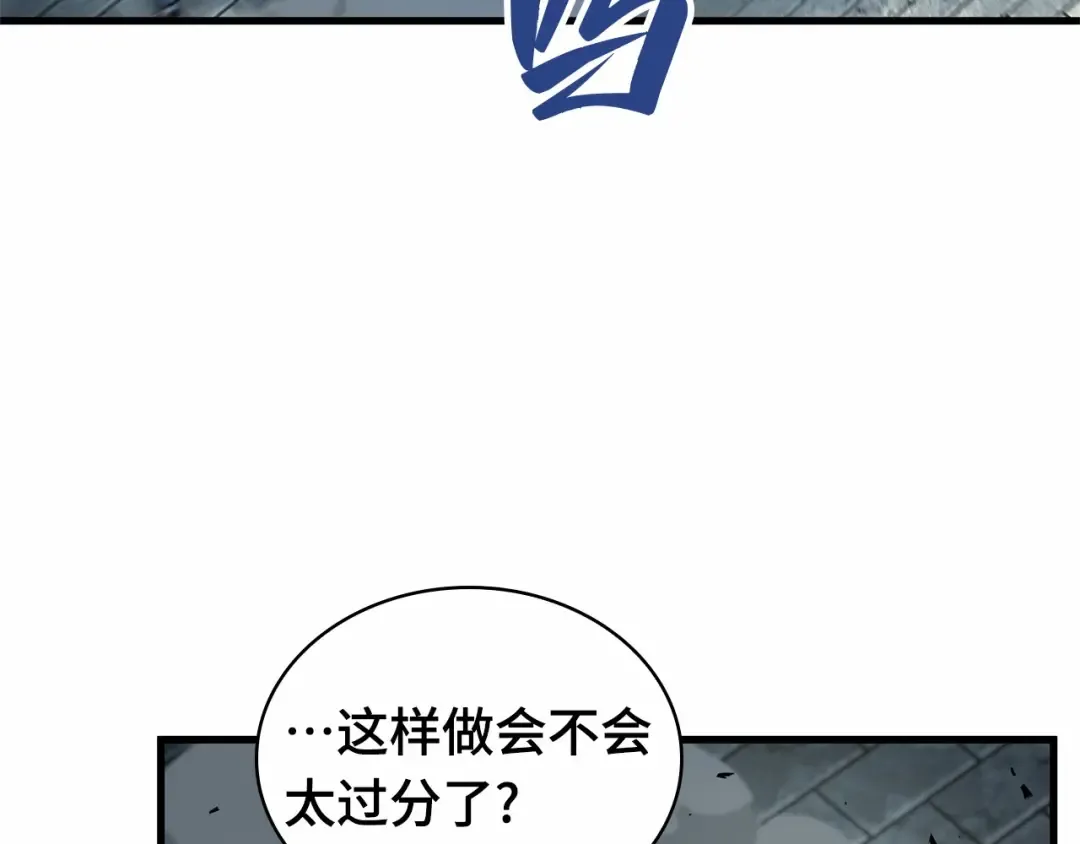 286 魔王选拔战（6） 第7页
