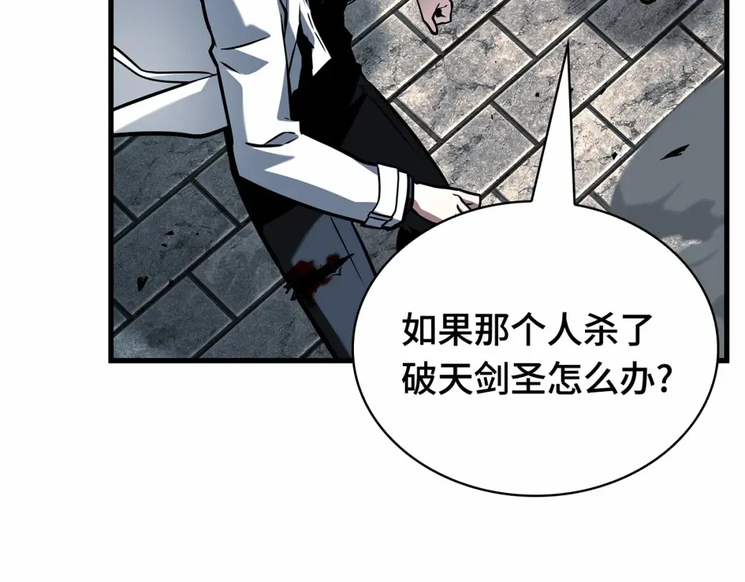 286 魔王选拔战（6） 第9页